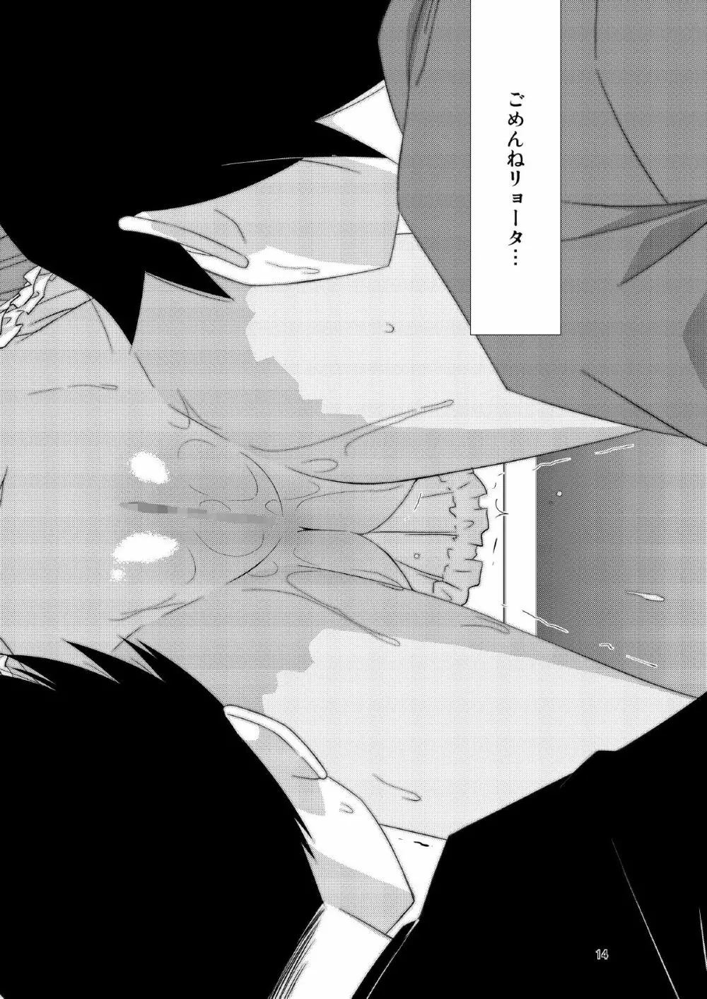 BOY FRIENDS - page14