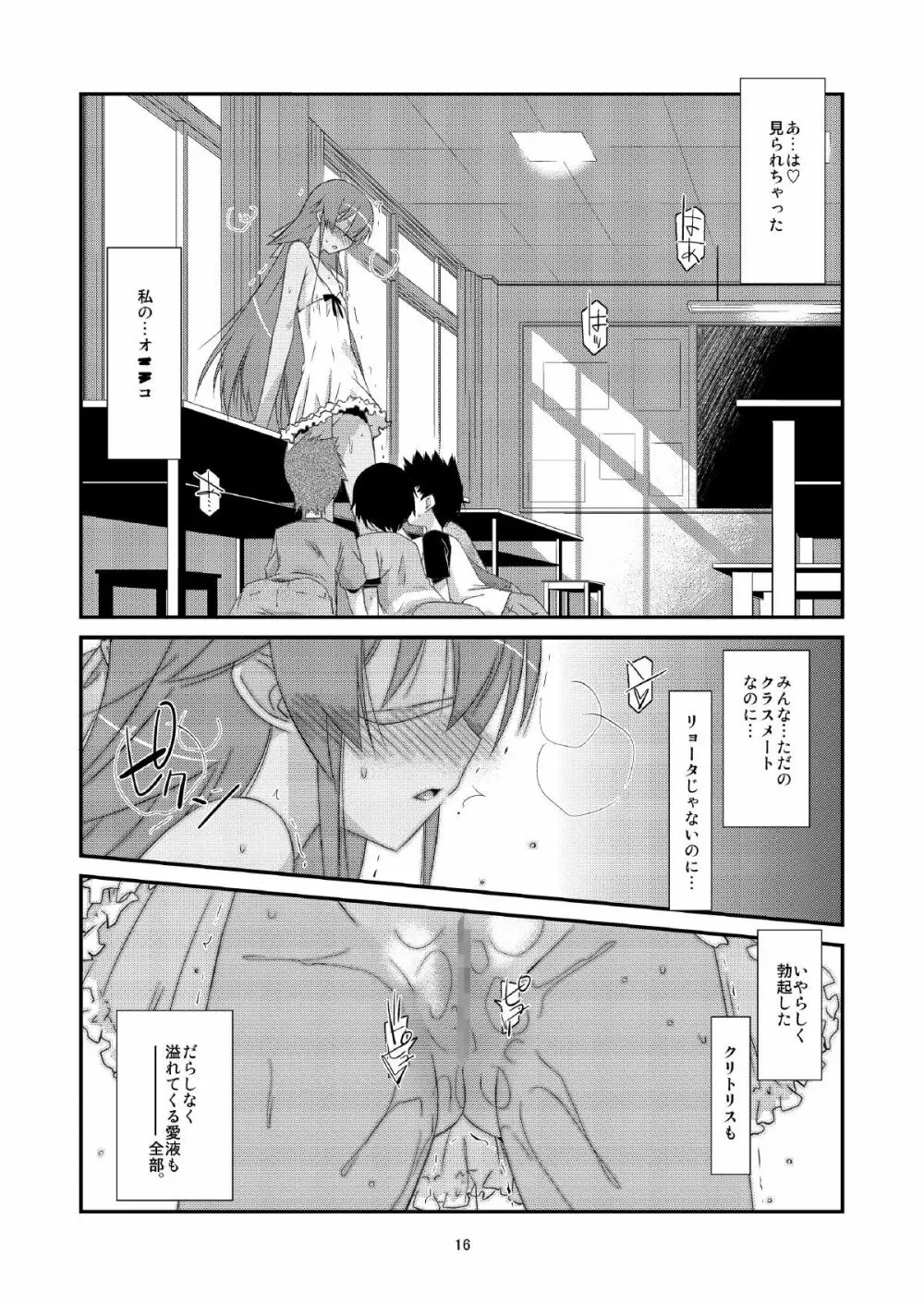 BOY FRIENDS - page16