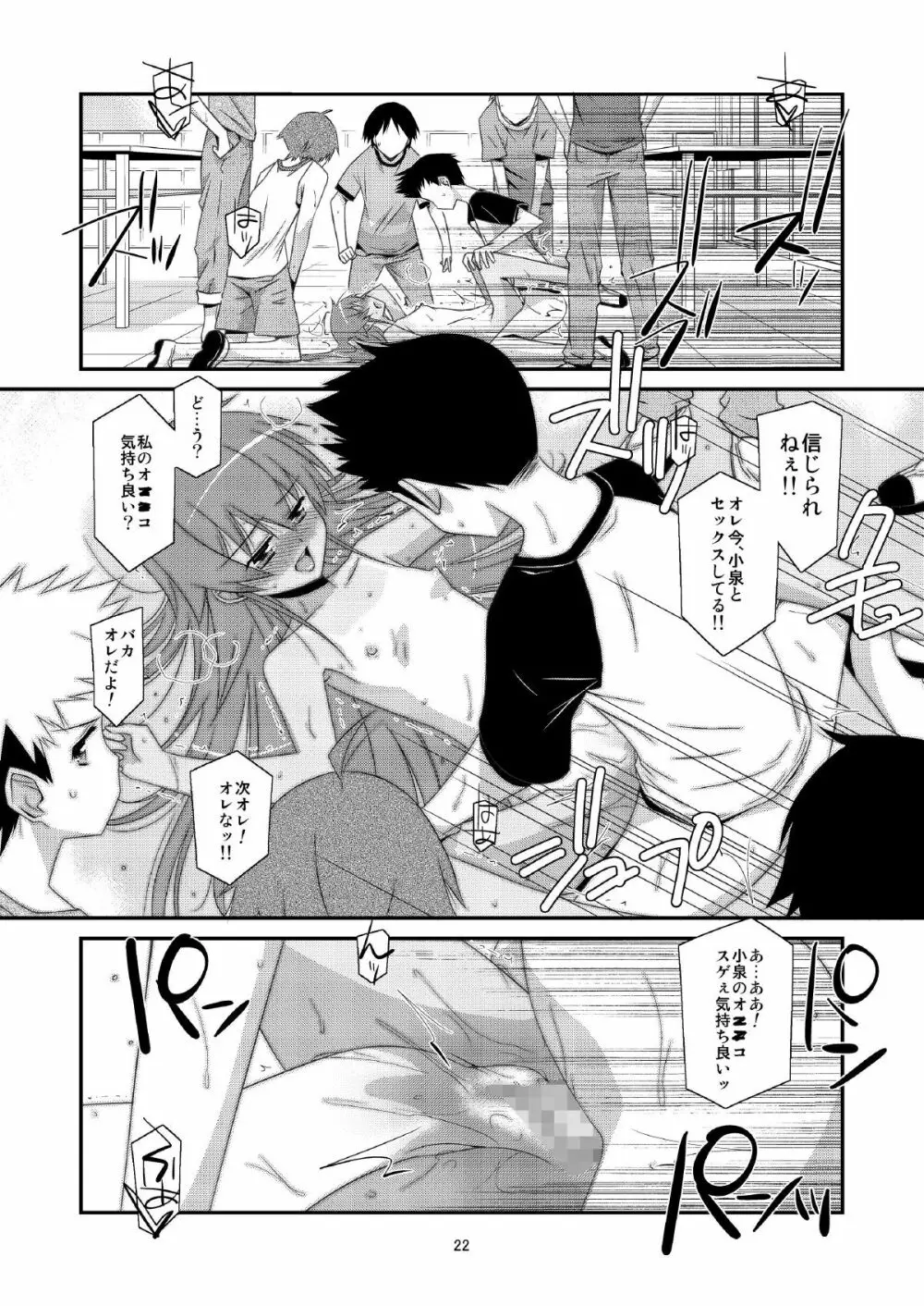 BOY FRIENDS - page22