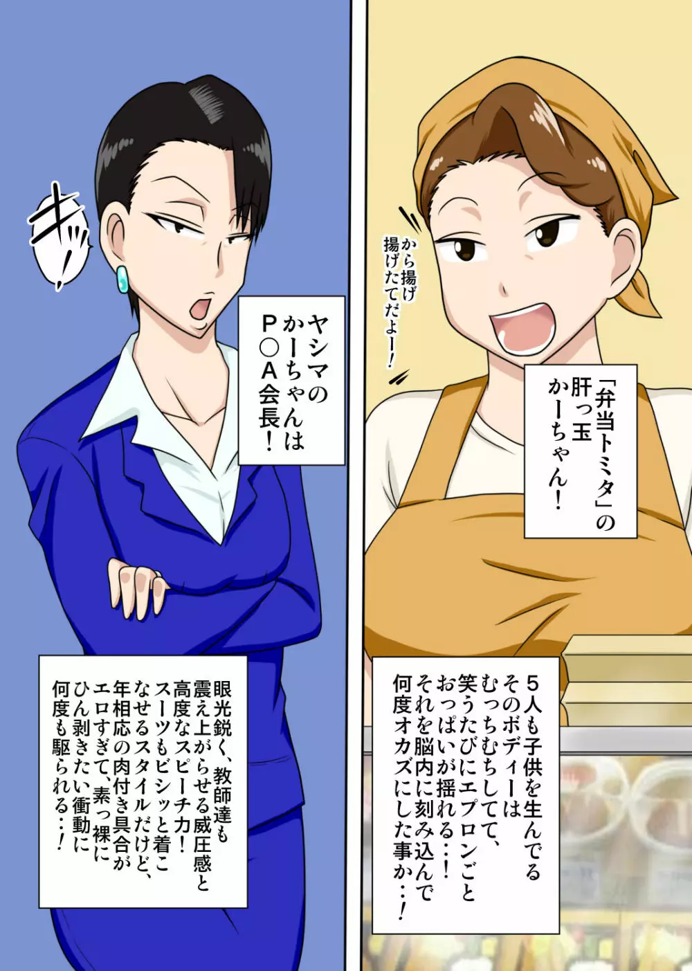 シン・ろ～かるパコママ倶楽部 - page4