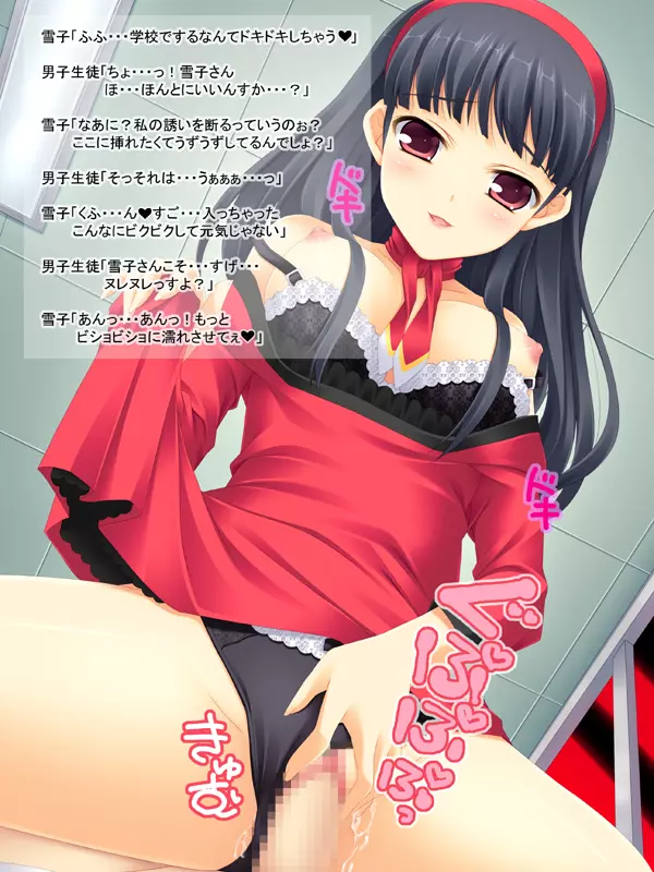 [Rip@Lip (水原優)] -Heaven- (ペルソナ3) [Digital] - page19