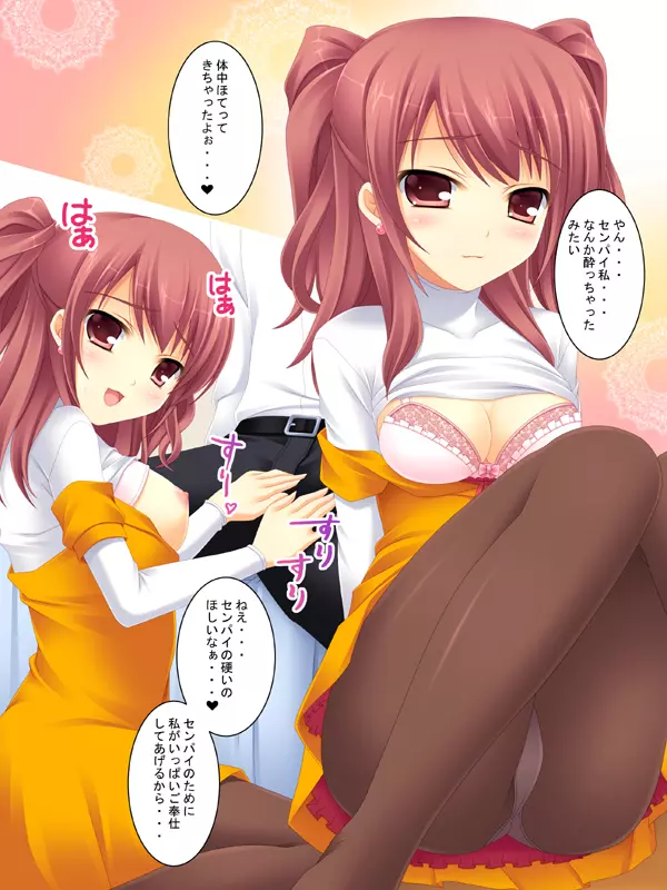 [Rip@Lip (水原優)] -Heaven- (ペルソナ3) [Digital] - page23