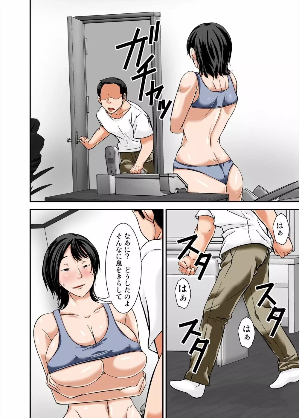 母さんの弱みを握ってSEXしようとしたらめちゃくちゃ淫乱だった～SEXの続き編～ - page36