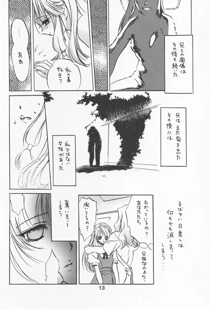 NAMIDA BRIDGE!! - page12