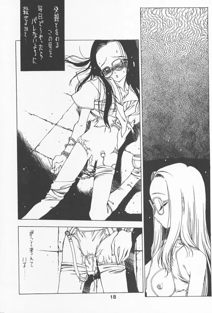 NAMIDA BRIDGE!! - page17