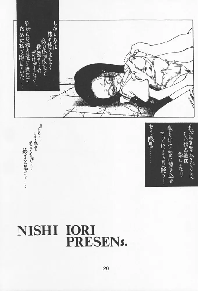 NAMIDA BRIDGE!! - page19