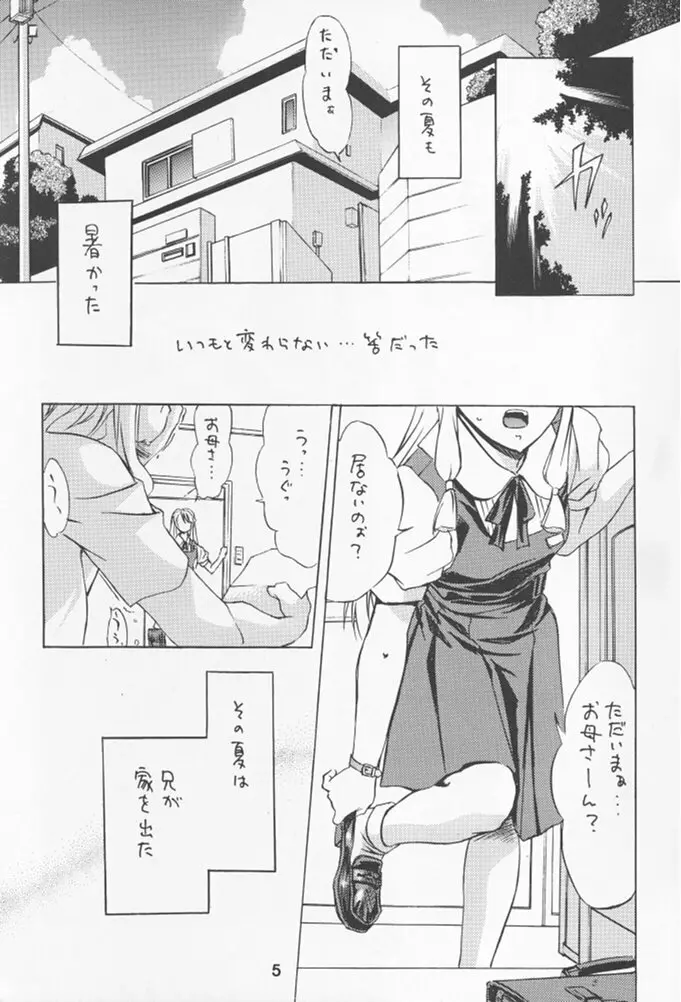 NAMIDA BRIDGE!! - page4