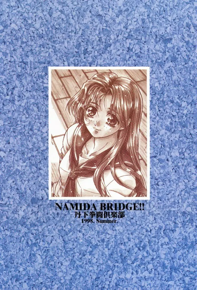 NAMIDA BRIDGE!! - page42