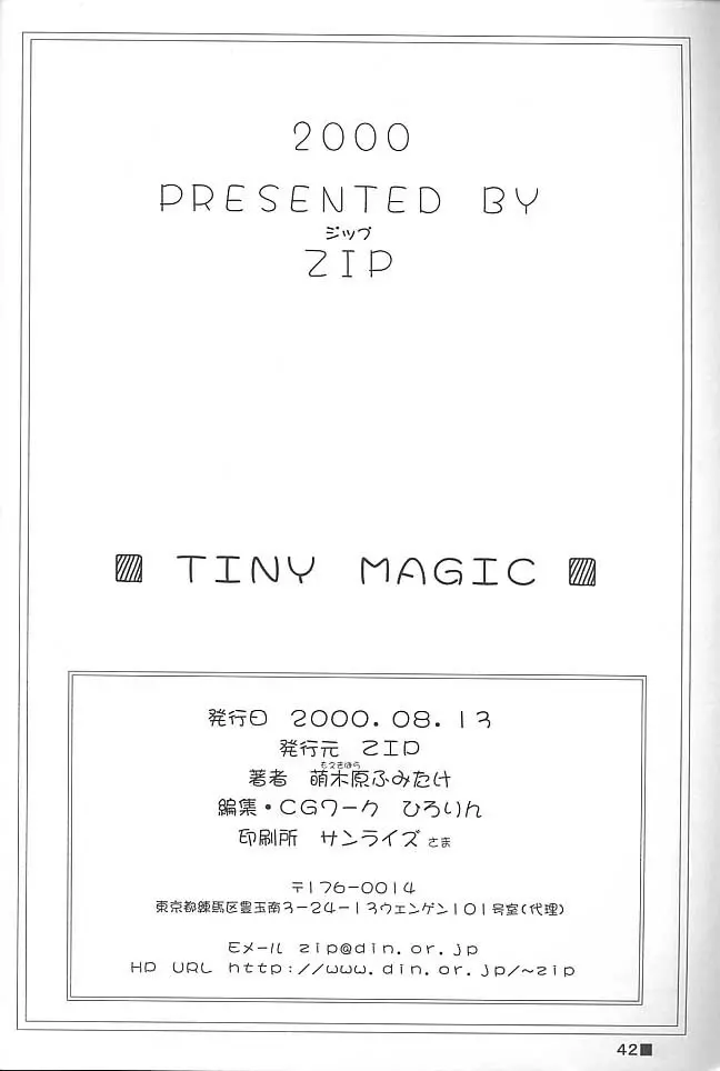 TINY MAGIC - page41