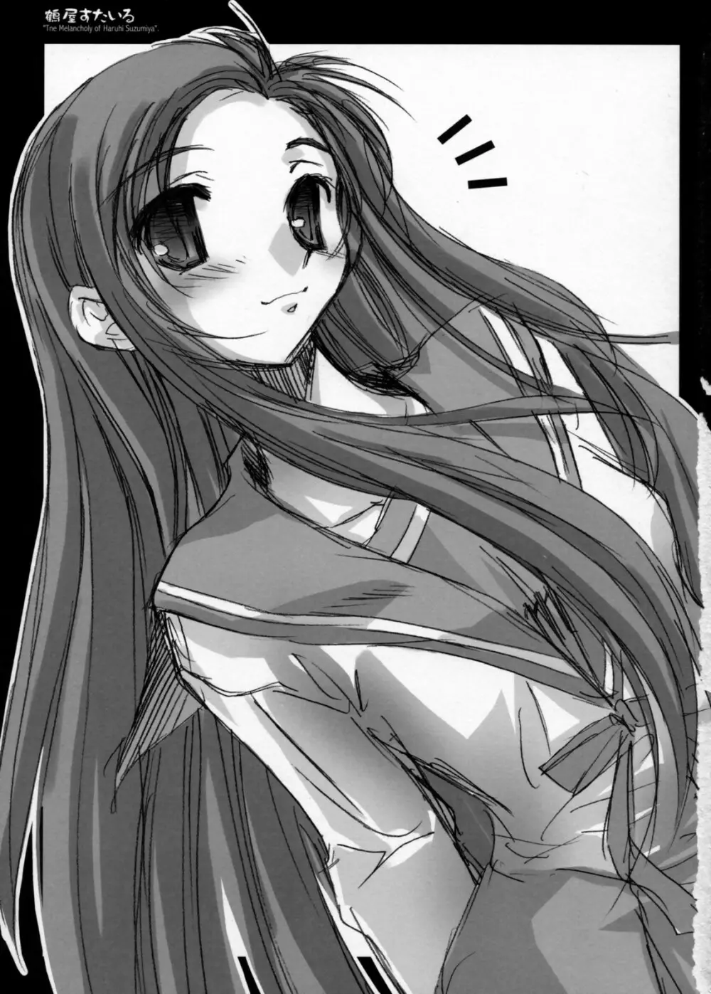 鶴屋すたいる - page3