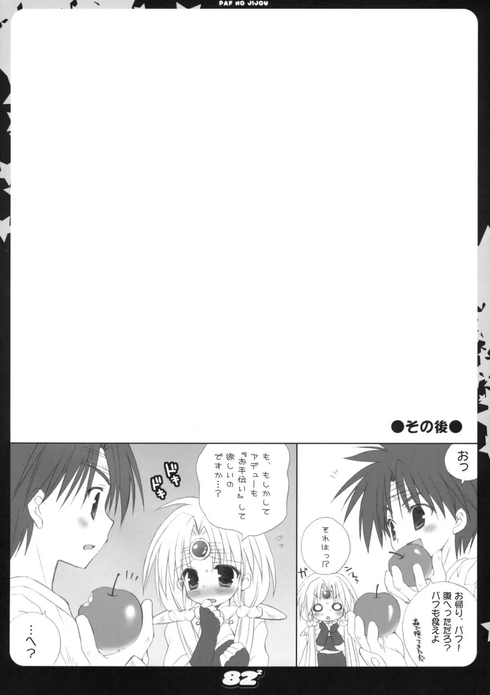 82² - page17