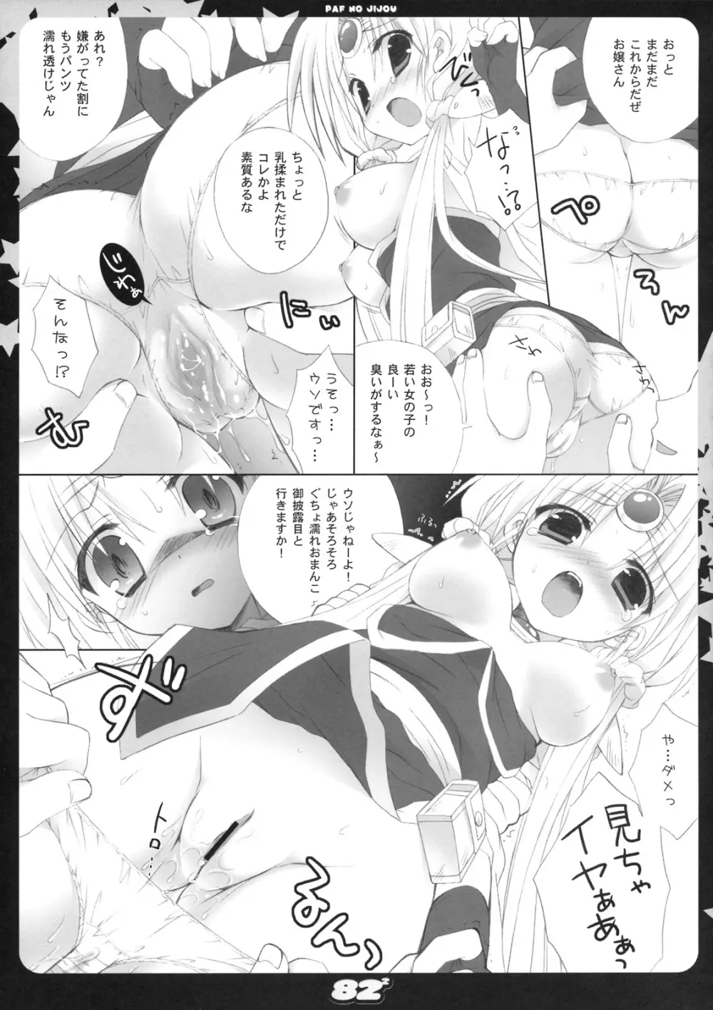 82² - page8