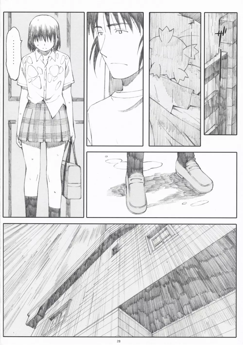 ナツカゼ! 4 - page27