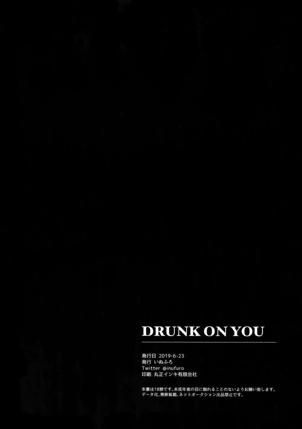 DRUNK ON YOU - page29