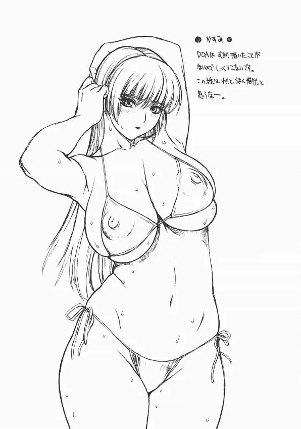 Chichi Shiki 2 - page5