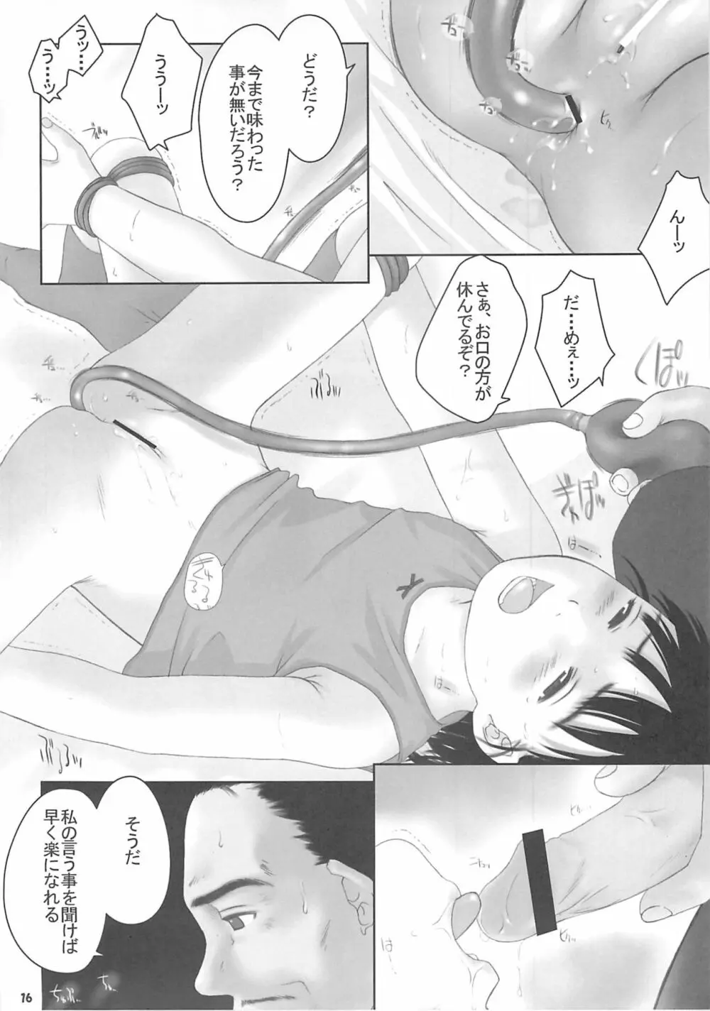 Child Price Vol.2 - page15