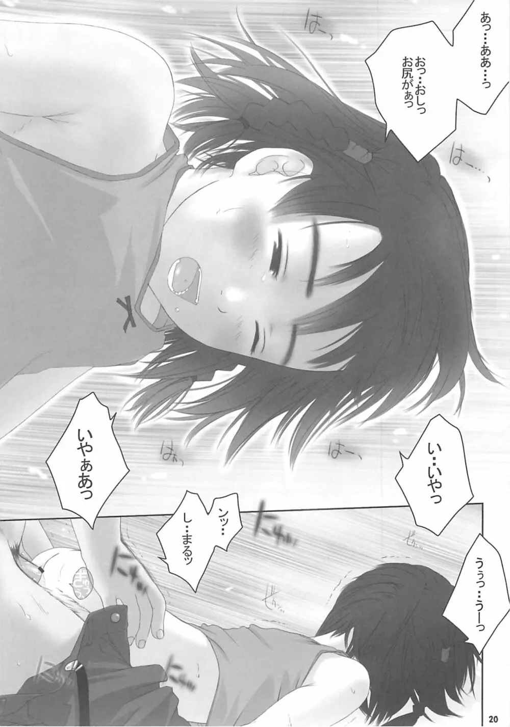 Child Price Vol.2 - page19