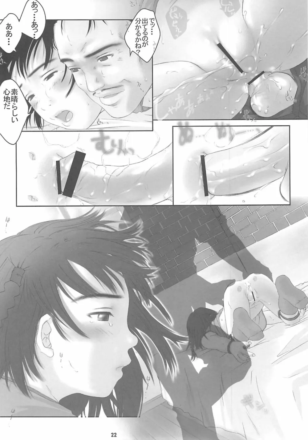Child Price Vol.2 - page21