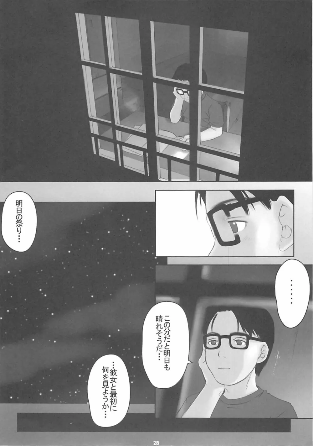 Child Price Vol.2 - page27