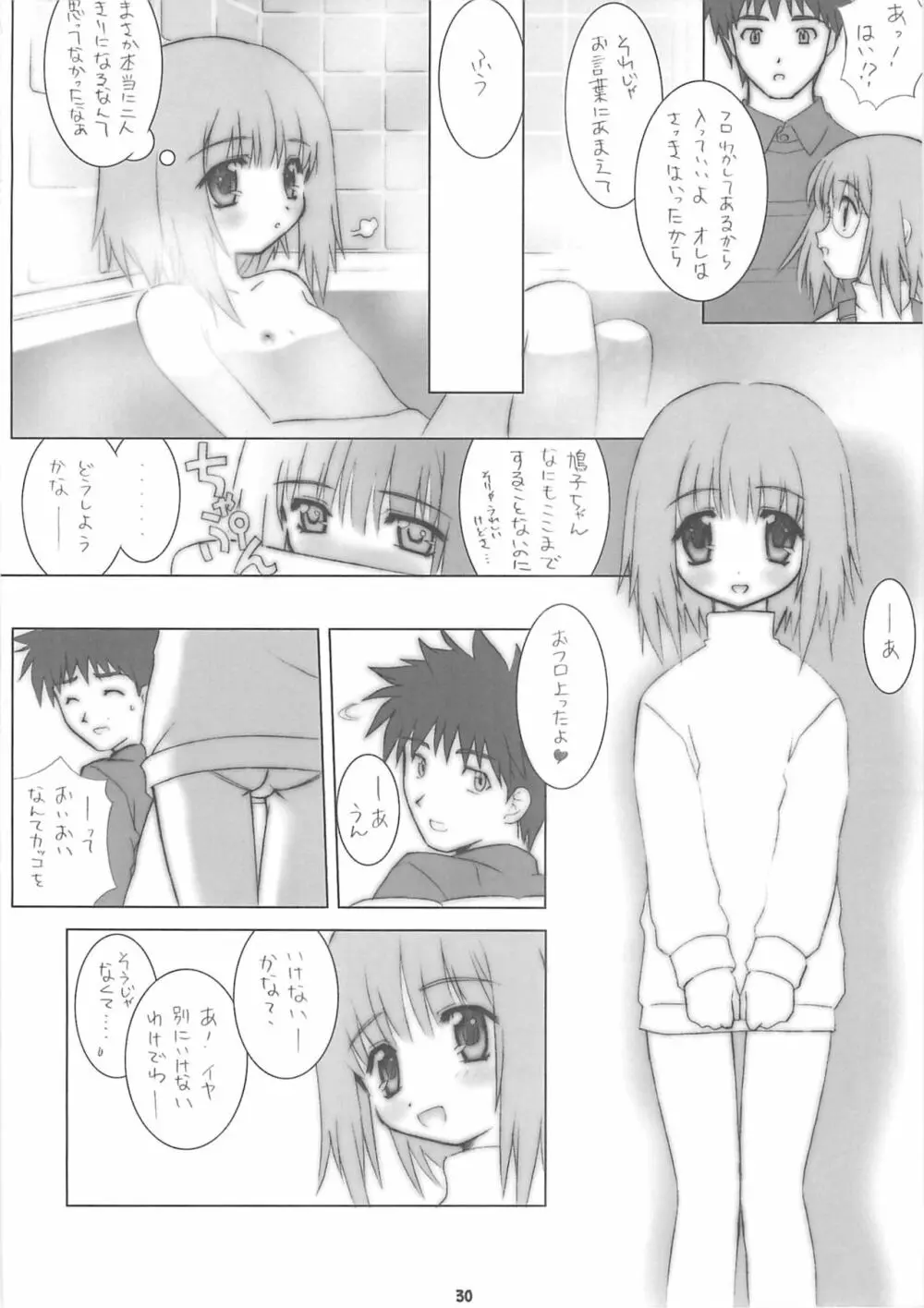 Child Price Vol.2 - page29