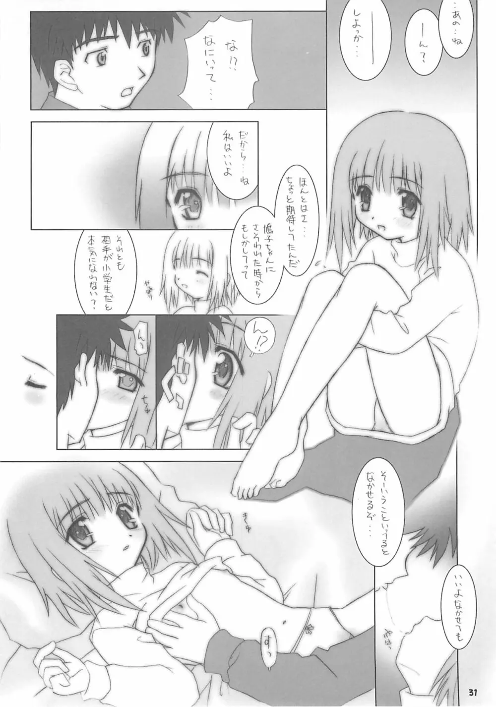 Child Price Vol.2 - page30