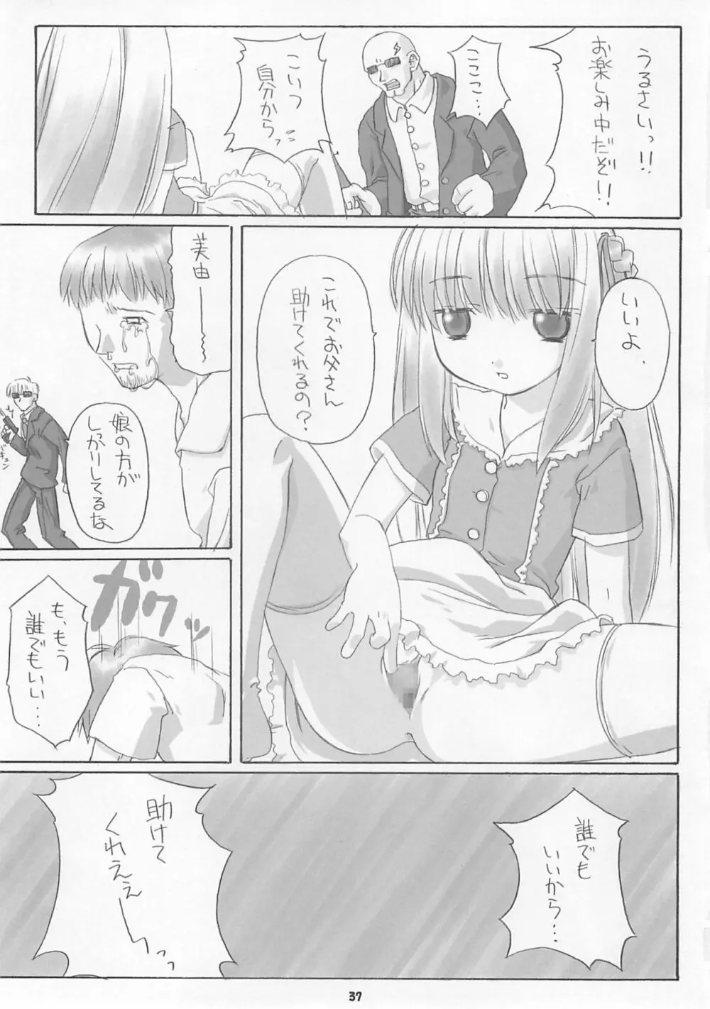Child Price Vol.2 - page36