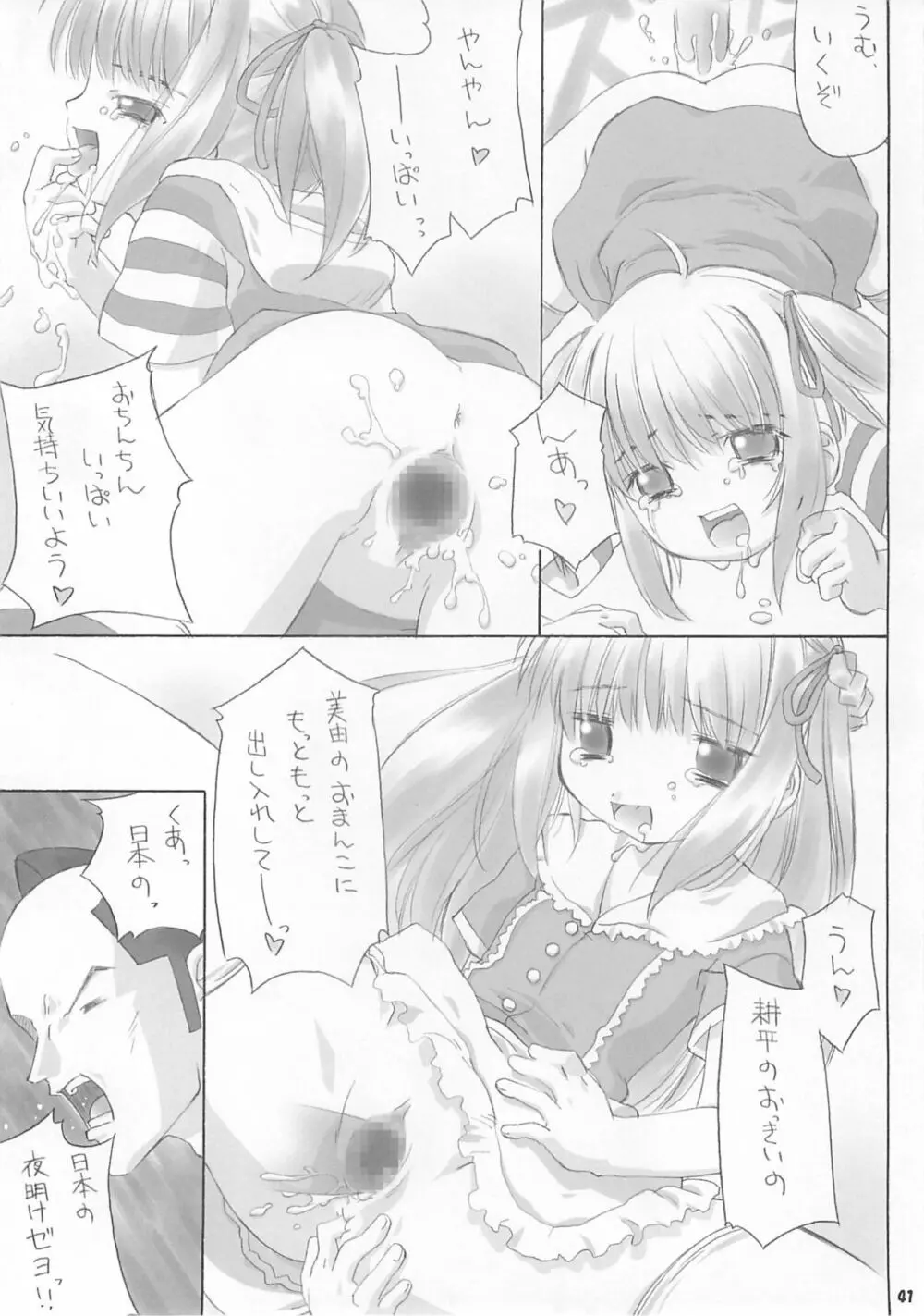 Child Price Vol.2 - page40