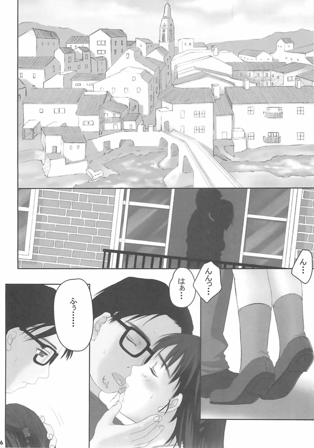 Child Price Vol.2 - page5
