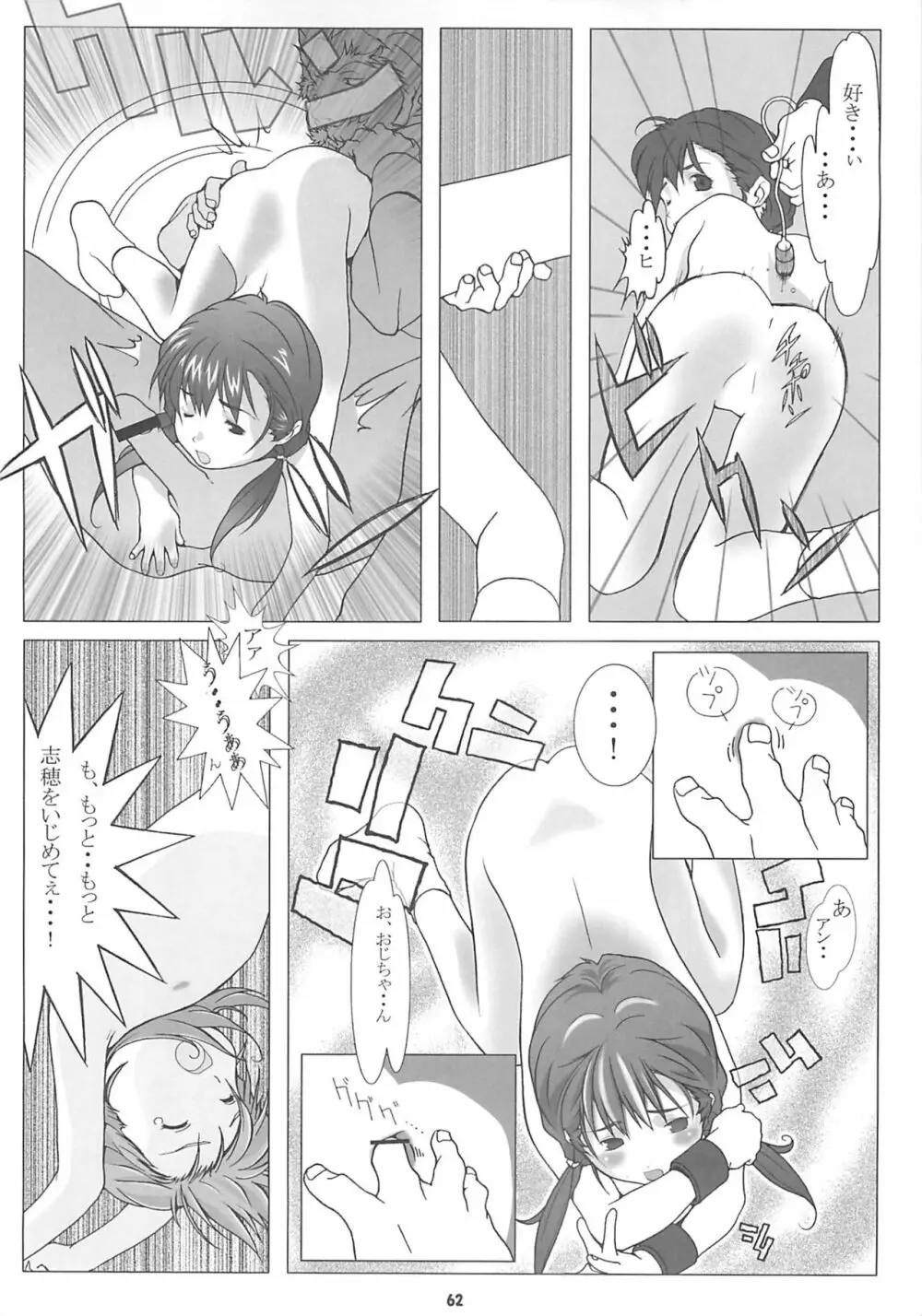 Child Price Vol.2 - page61
