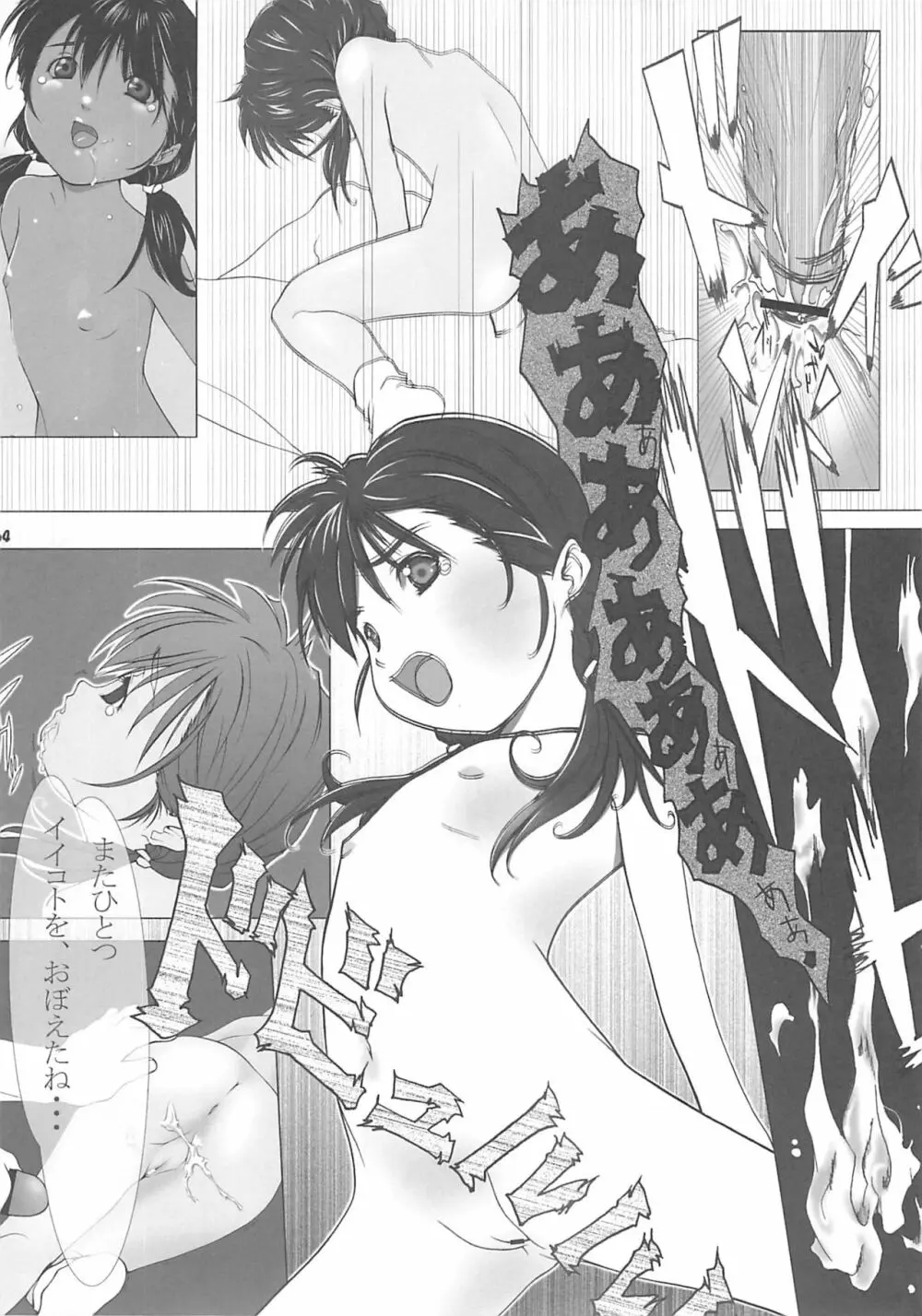 Child Price Vol.2 - page63