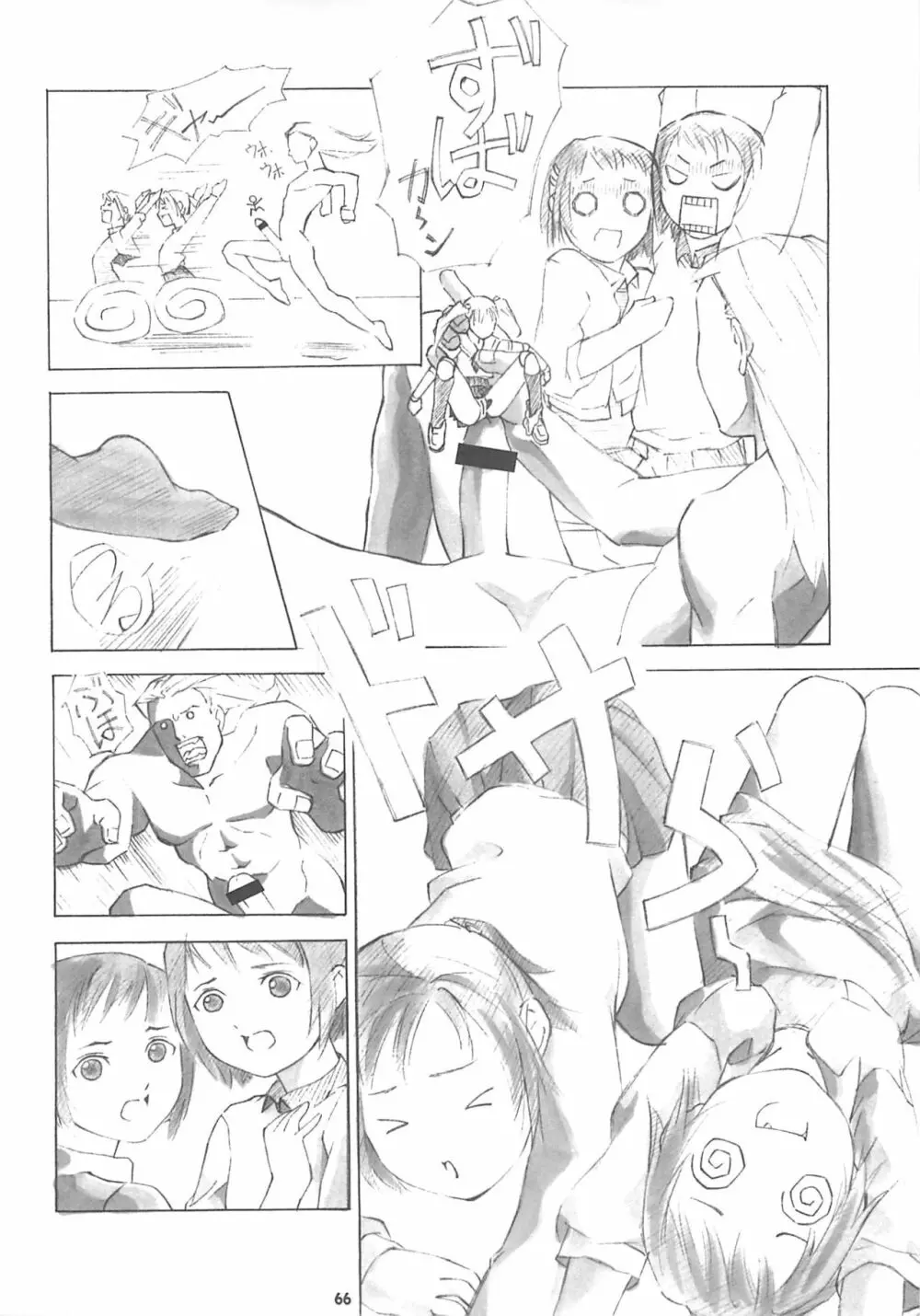 Child Price Vol.2 - page65