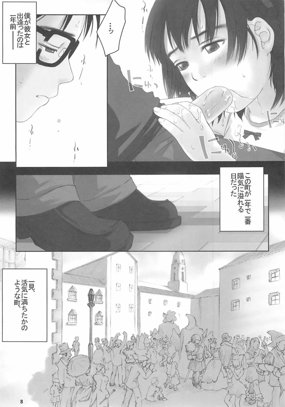 Child Price Vol.2 - page7