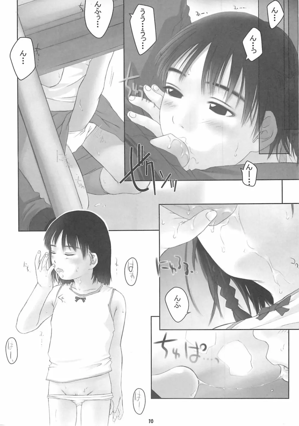 Child Price Vol.2 - page9