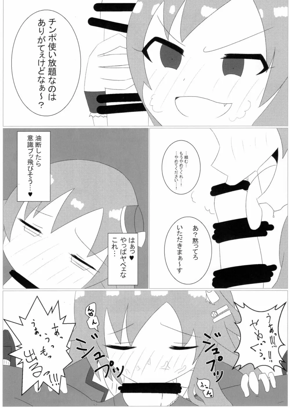 デレマスTS合同 - page31