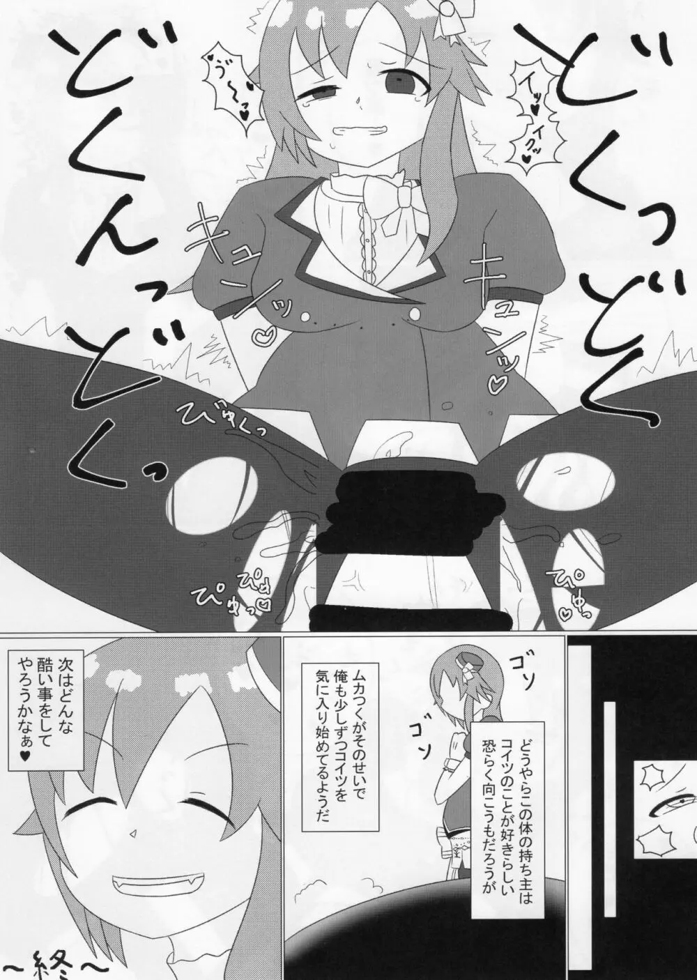 デレマスTS合同 - page34