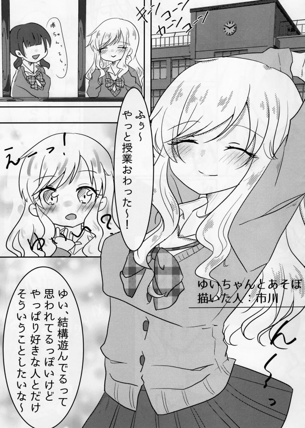 デレマスTS合同 - page35