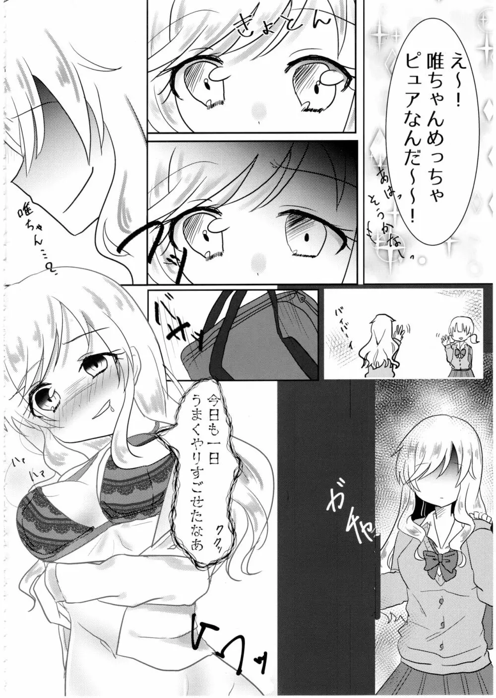 デレマスTS合同 - page36