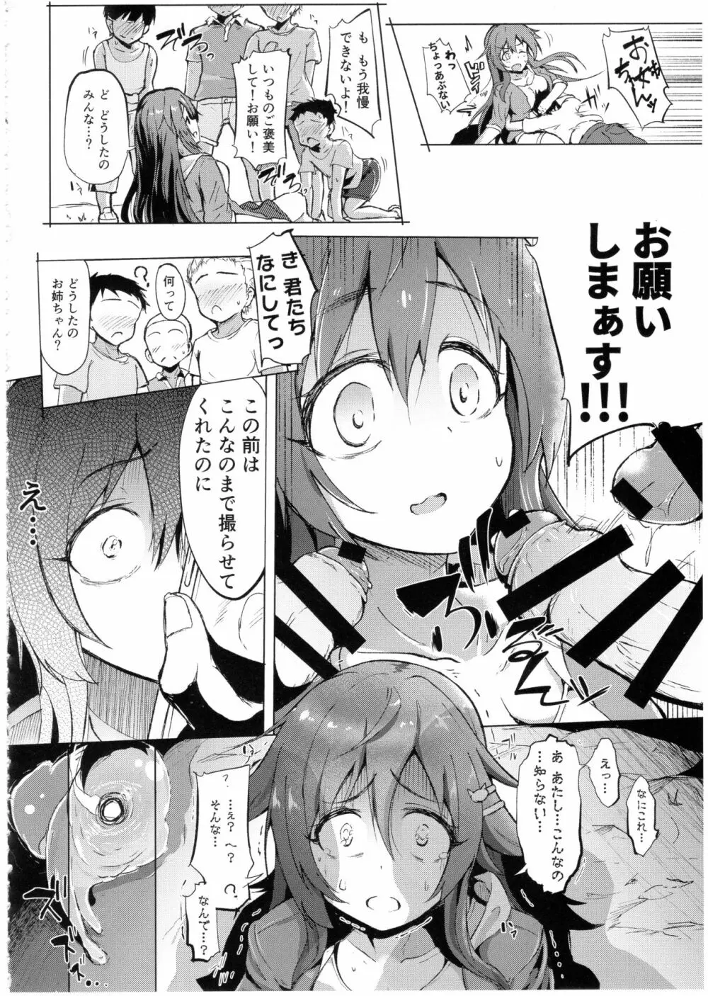 デレマスTS合同 - page40