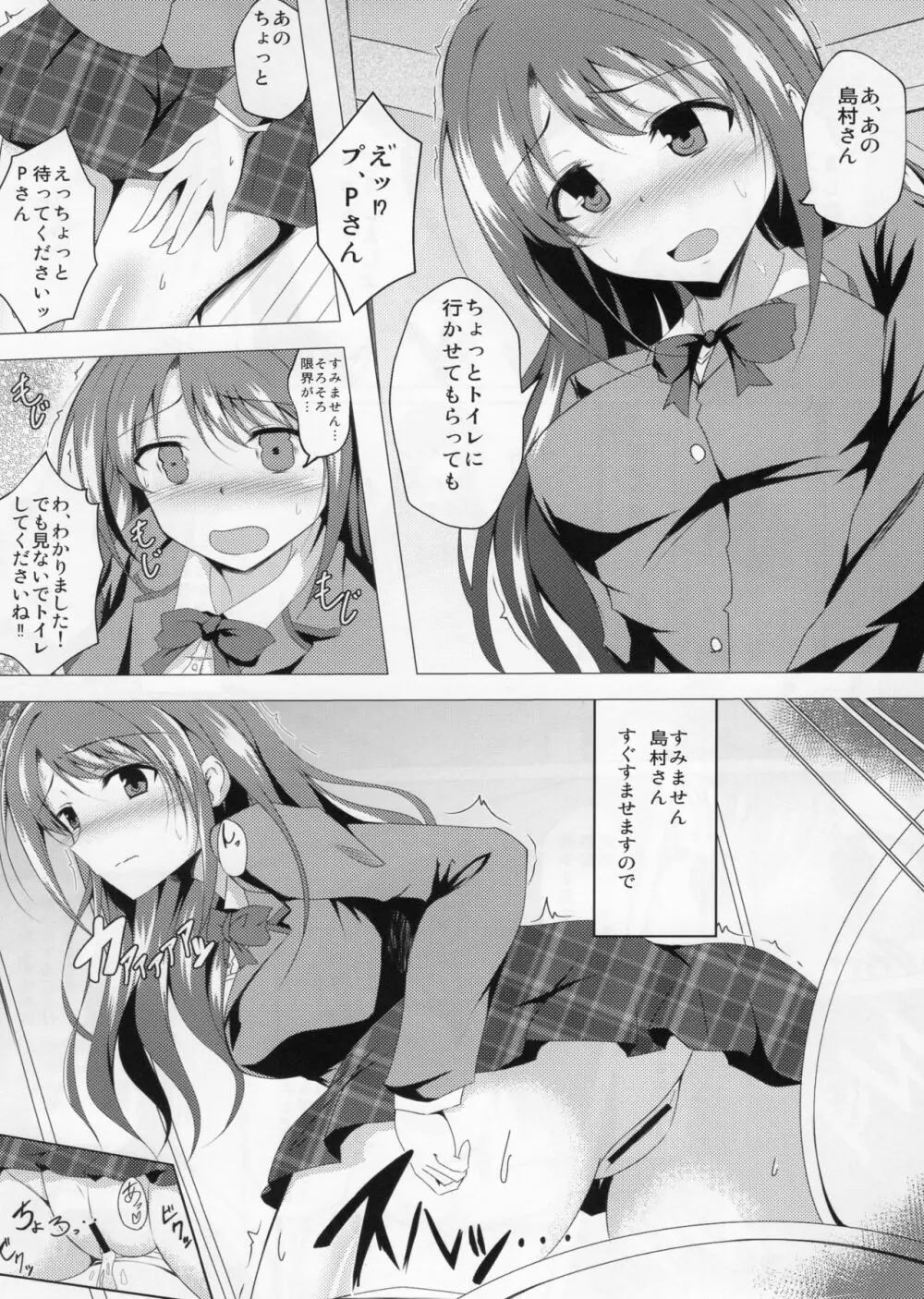 デレマスTS合同 - page60