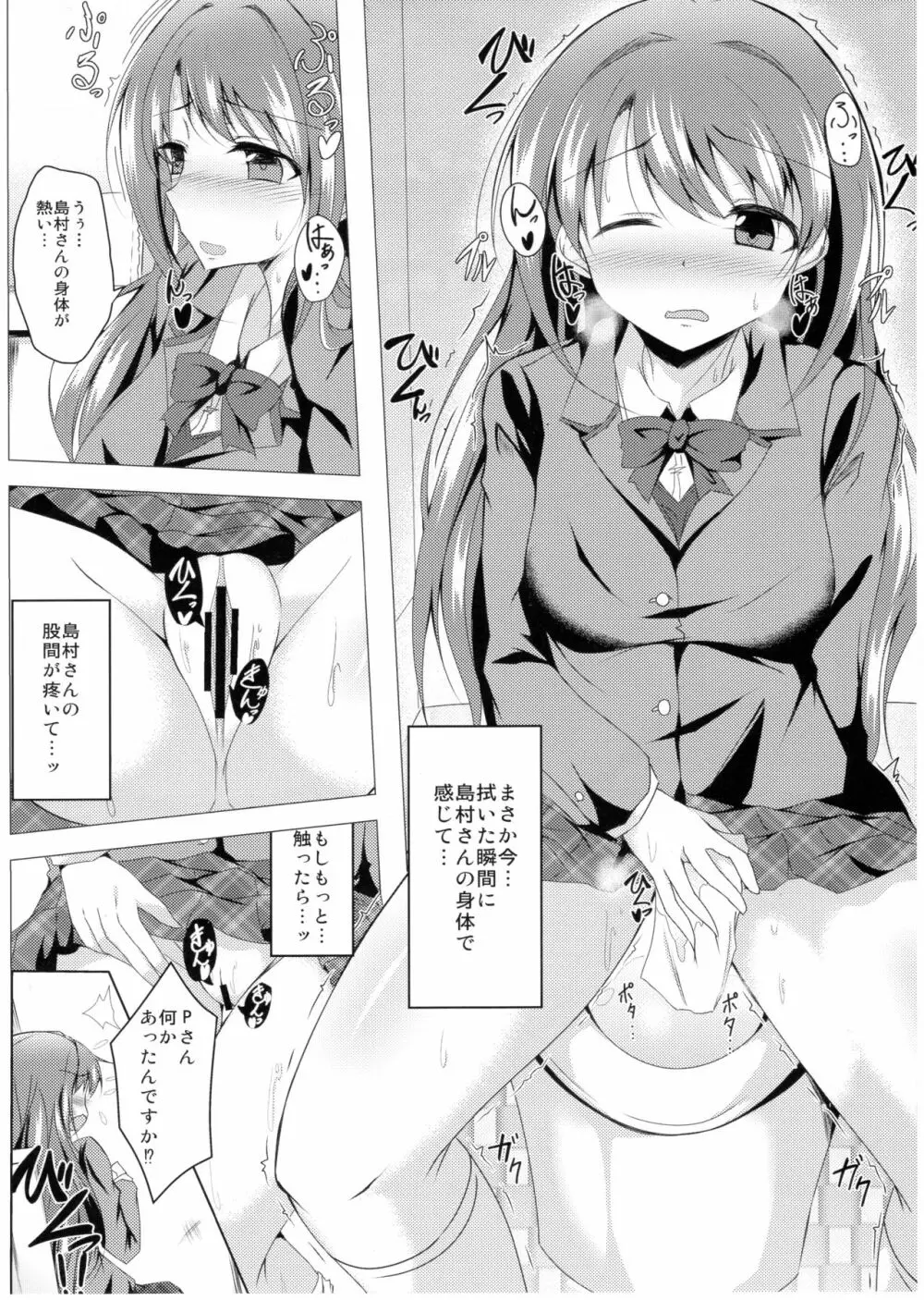デレマスTS合同 - page62