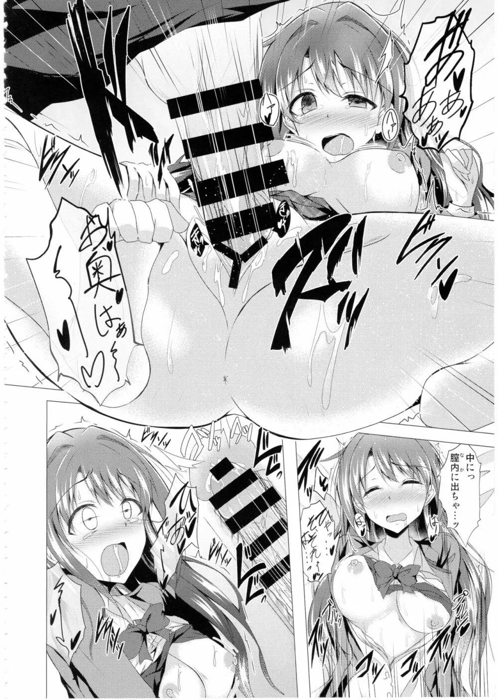 デレマスTS合同 - page68