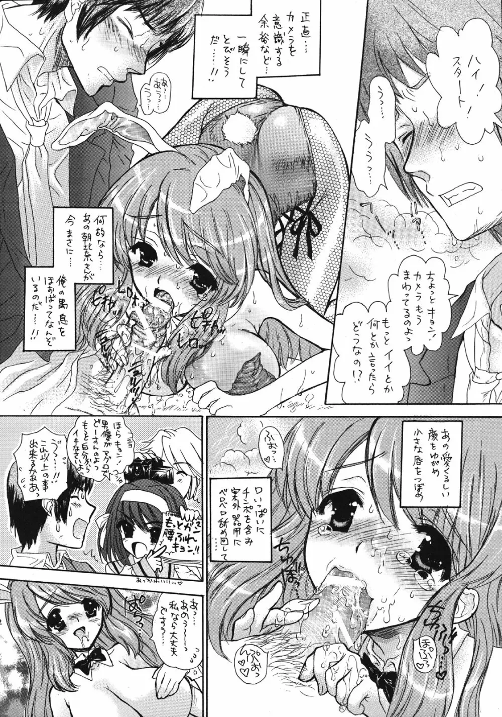 不思議少女Mysterious Girl - page21