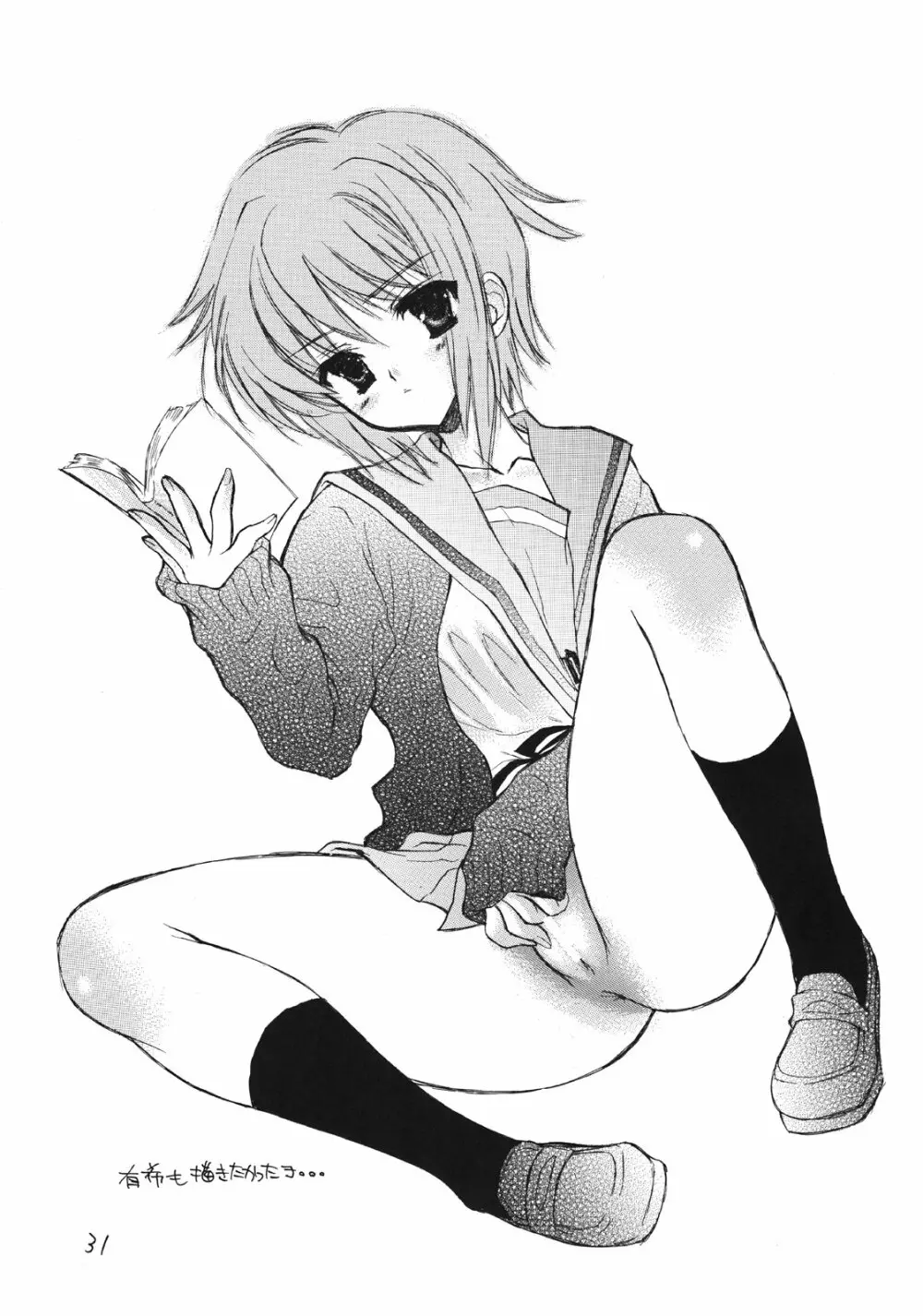 不思議少女Mysterious Girl - page30