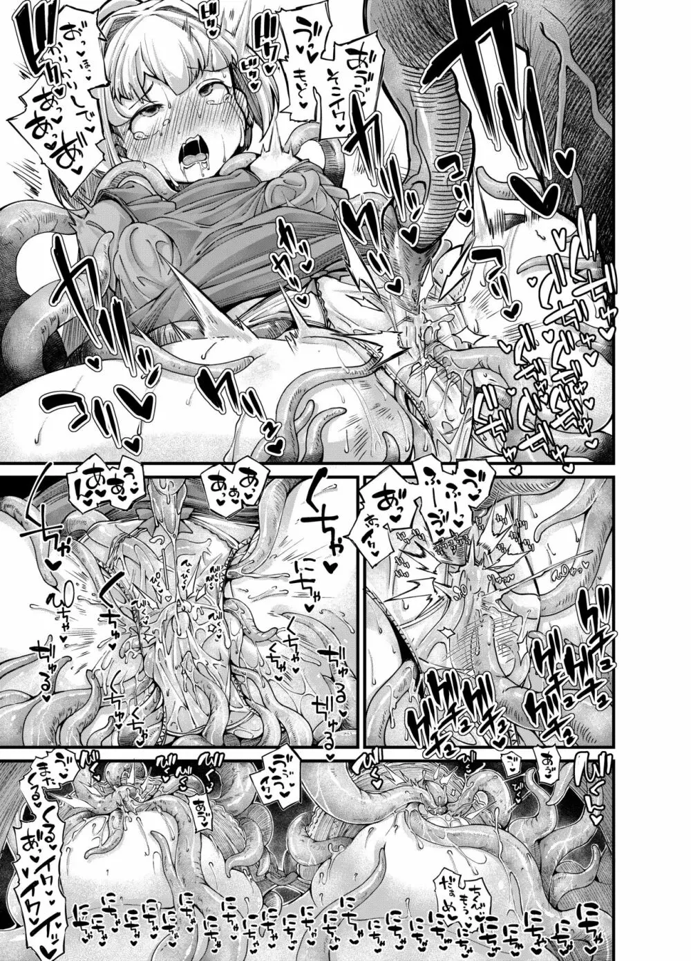 あなたの街の触手屋さん4 - page29
