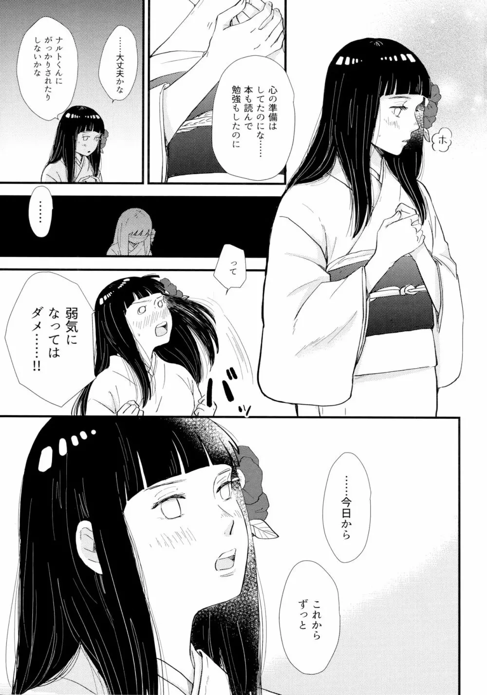 Love Sick - page13