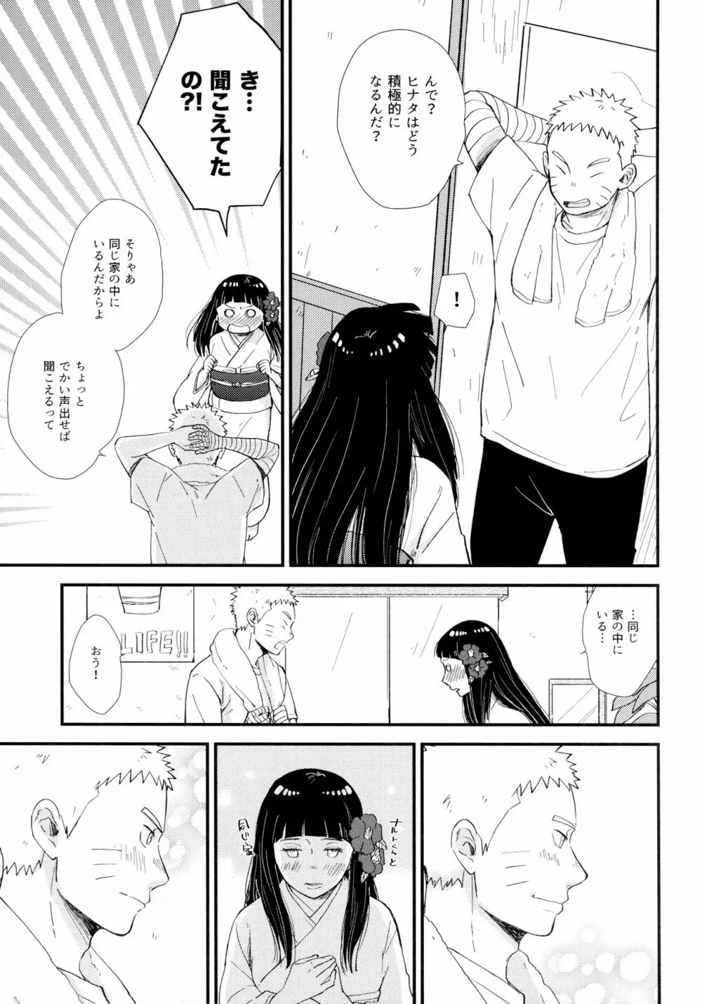 Love Sick - page15