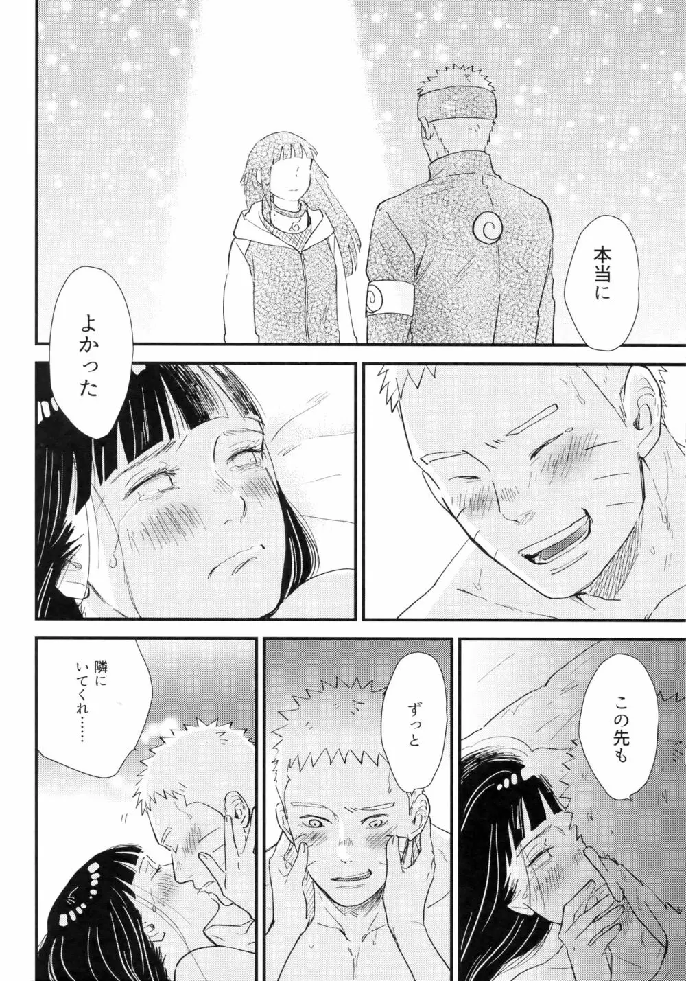 Love Sick - page160