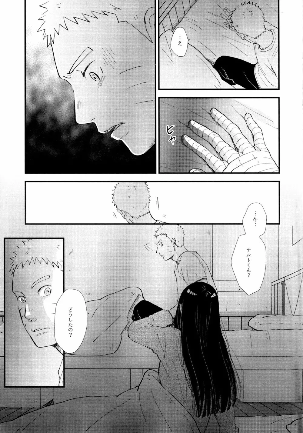 Love Sick - page33