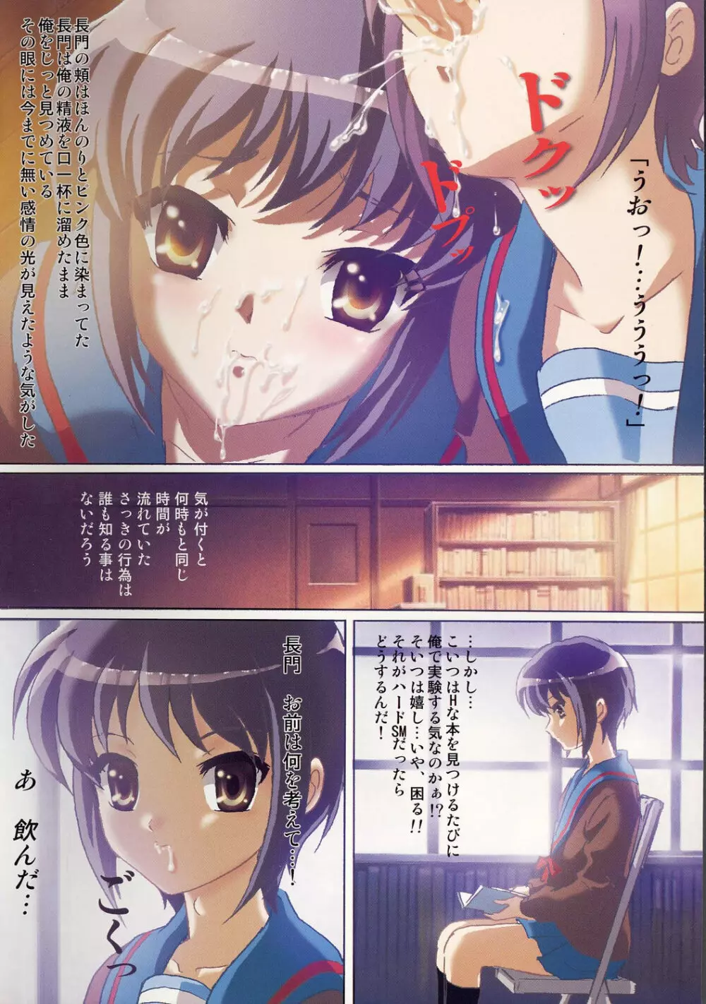 MON WORKS IV - page9