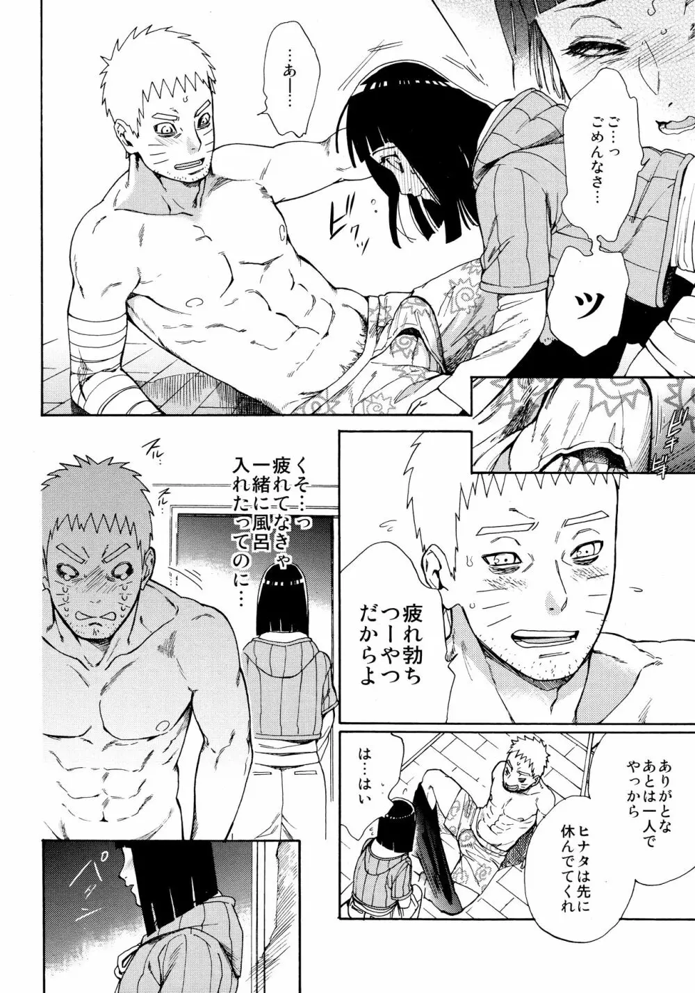 召しあがれ - page11